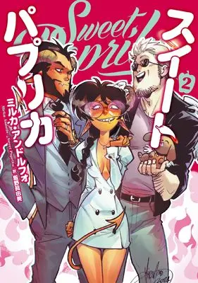 Manga Sweet Paprika vol.2 (Sweet Paprika 2 (BRIDGE COMICS))  / Mirka Andolfo