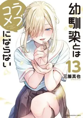 Manga Osananajimi to wa Love Comedy ni Naranai vol.13 (幼馴染とはラブコメにならない(13) (KCデラックス))  / Misu Shinya