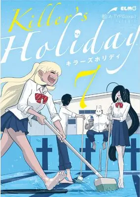 Manga KILLER'S HOLIDAY vol.7 (KILLER’S HOLIDAY 7)  / 松(A・TYPEcorp.)