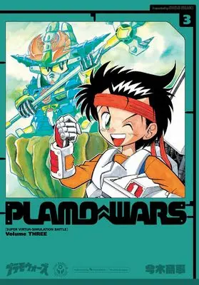 Manga Plamo Wars vol.3 (プラモウォーズ 3)  / Imaki Shouji