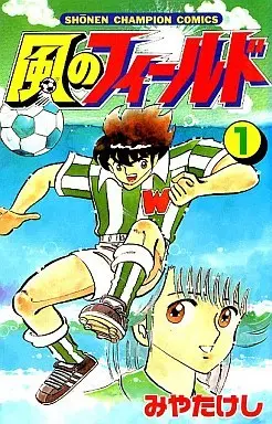 Manga Kaze no Field vol.1 (風のフィールド(1))  / Miya Takeshi