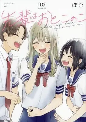 Manga Set Senpai wa Otokonoko (10) (先輩はおとこのこ　コミック　1-10巻セット (一迅社))  / Pomu