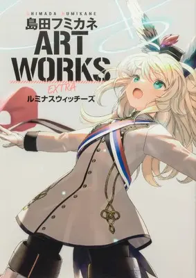 Art Book Luminous Witches Artworks (島田フミカネ ART WORKS EXTRA ルミナスウィッチーズ)  / Shimada Fumikane