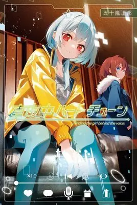 Manga Mayonaka Heart Tune vol.6 (真夜中ハートチューン(6) (講談社コミックス))  / Igarashi Masakuni