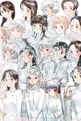 Manga To Your Eternity (Fumetsu no Anata e) vol.23 (不滅のあなたへ(23) (講談社コミックス))  / Ooima Yoshitoki