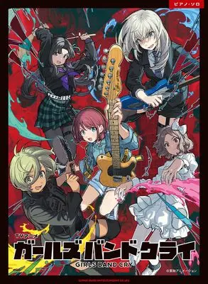 Piano Score Girls Band Cry (ピアノ・ソロ　TVアニメ『ガールズバンドクライ』) 