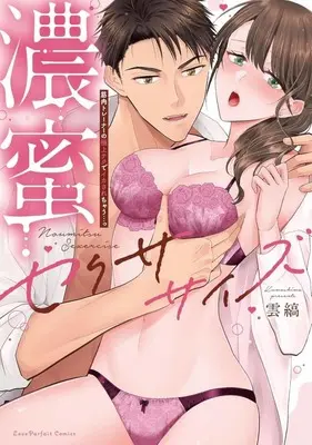 Manga Noumitsu Sexual Size - Kinniku Trainer no Gokujou Teku de Ikasarechau... (濃蜜セクササイズ筋肉トレーナーの極上テクでイカされちゃう…っ)  / Kumoshima