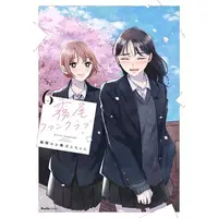 Manga Set Kirio Fanclub (Vol.1-6) (霧尾ファンクラブ)  / Chikyuu no Osakana Pon-Chan