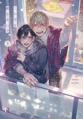 Manga Set Kono Te wo Hasanai de (Sakimoto Saki) (3) (この手を離さないで　コミック　全3巻セット (シュークリーム))  / 咲本
