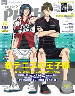 Magazine PASH! (PASH！ 2024年 12月号 [雑誌] PASH!) 