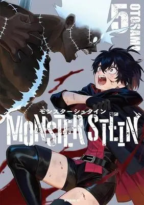 Manga Monster Stein vol.5 (モンスターシュタイン(5) (モーニング KC))  / OTOSAMA