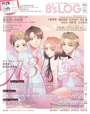Magazine B's-LOG (B's-LOG 2025年1月号) 