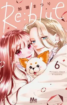 Manga Re:blue vol.6 (Re:blue 6 (マーガレットコミックス))  / Kase Matsuri