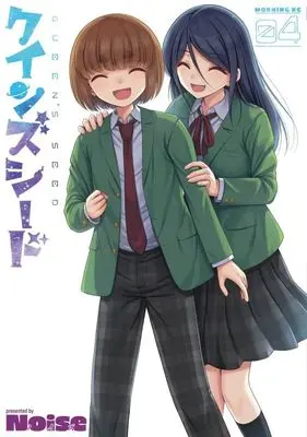 Manga Queen's Seed vol.4 (クインズシード(4) (モーニング KC))  / Noise