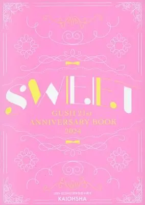 Manga appendix GUSH 21st ANNIVERSARY BOOK (【全プレ】GUSH 21st ANNIVERSARY BOOK 2024 SWEET)  / Fujikawa Ruri & Yamamoto Kotetsuko & Kashima Chiaki & Kasai Chiaki & Yamato Nase