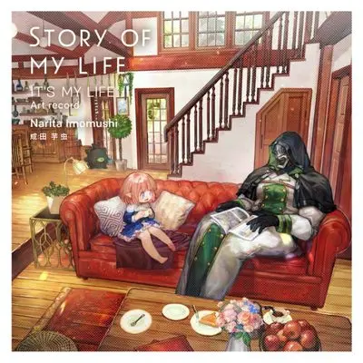 Art Book It's My Life (STORY OF MY LIFE: IT'S MY LIFE Art Record)  / Narita Imomushi