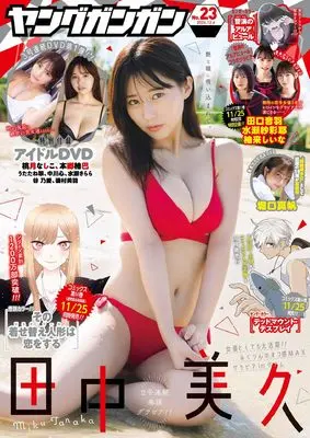 Magazine Young GANGAN (ヤングガンガン 2024年 12/6 号 [雑誌]) 