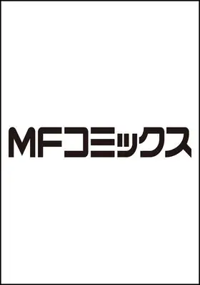 Manga A Story About A Shitty Mom Whose Body Is Taken Over By An Alien vol.2 (わたしのお母さん 2 (MFC))  / Usayamame