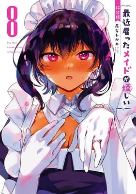 Special Edition Manga with Bonus Saikin Yatotta Maid ga Ayashii vol.8 (最近雇ったメイドが怪しい(8)(完)特装版 小冊子付き (SEコミックスプレミアム))  / Konbu Wakame