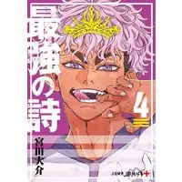 Manga Saikyou no Uta vol.4 (最強の詩 4 (ジャンプコミックス))  / Miyata Daisuke