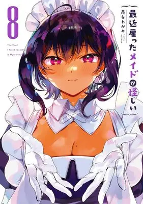 Manga Saikin Yatotta Maid ga Ayashii vol.8 (最近雇ったメイドが怪しい(8)(完) (ガンガンコミックスJOKER))  / Konbu Wakame