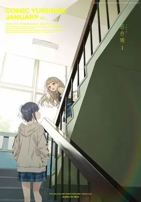 Magazine Comic Yurihime (コミック百合姫 2025年1月号) 