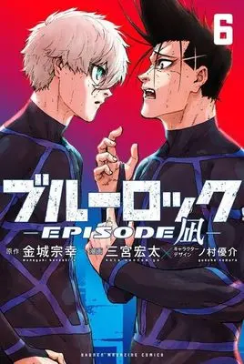 Manga Blue Lock: Episode Nagi vol.6 (ブルーロック EPISODE 凪(6))  / Sannomiya Kouta