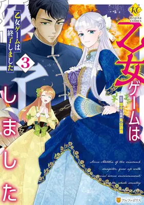 Manga Set Otome Game wa Shuuryou shimashita (Vol.1-3) (乙女ゲームは終了しました)  / Maruyama Shiho