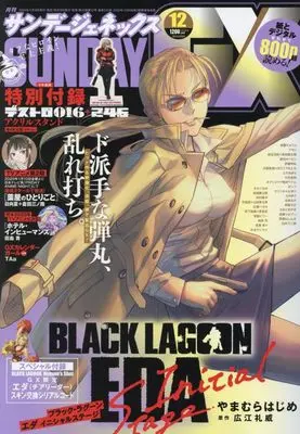 Magazine Monthly Sunday GX (月刊サンデージェネックス 2024年 12 月号 [雑誌]) 