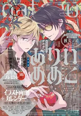 Magazine gateau (gateau2025年1月号) 