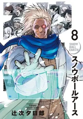 Manga Snowball Earth vol.8 (スノウボールアース (8))  / Tsujitsugu Yuuhirou