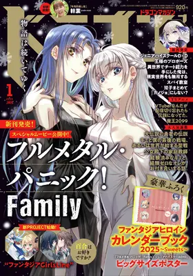 Magazine Dragon Magazine (ドラゴンマガジン 2025年1月号) 