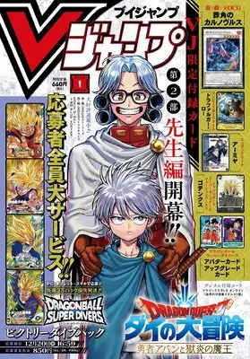 Magazine V JUMP (Vジャンプ (1月号)) 