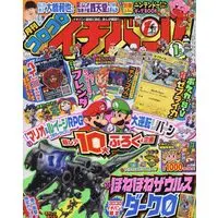 Magazine CoroCoro Ichiban (コロコロイチバン! 2025年 01 月号 [雑誌]) 