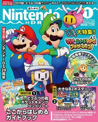Magazine NintendoDREAM (NintendoDREAM 2025年1月号) 