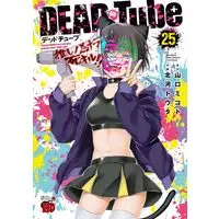 Manga Dead Tube vol.25 (DEAD Tube ~デッドチューブ~ 25 (25) (チャンピオンREDコミックス))  / Kitakawa Touta & Yamaguchi Mikoto