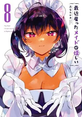 Manga Saikin Yatotta Maid ga Ayashii vol.8 (最近雇ったメイドが怪しい(8)(完))  / Konbu Wakame