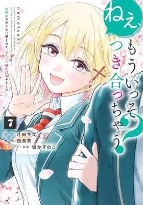 Manga Set Nee, Mou Isso Tsukiacchau? Osananajimi no Bishoujo ni Tanomarete, Camouflage Kareshi Hajimemashita (7) (ねぇ、もういっそつき合っちゃう?幼馴染の美少女に頼まれて、カモフラ彼氏はじめました　コミック　全7巻セット (集英社))  / Nishijima Rei & 塩かずのこ／叶田キズ