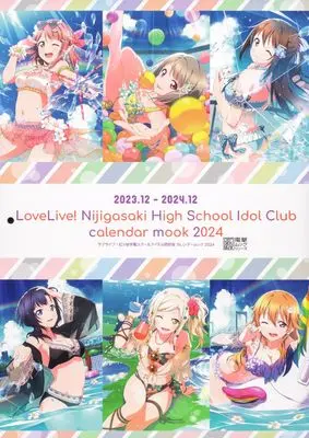 Calendar Love Live! Nijigasaki Gakuen School Idol Doukoukai (ラブライブ!虹ヶ咲学園スクールアイドル同好会 カレンダームック2024 (電撃ムックシリーズ)) 