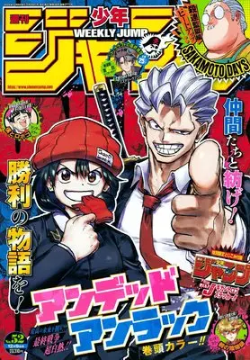 Magazine Weekly Shonen JUMP (週刊少年ジャンプ (52号)) 