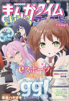 Magazine Manga Time Kirara Forward (まんがタイムきららフォワード 2025年 01 月号 [雑誌]) 