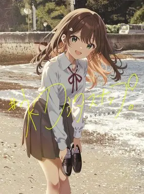 Art Book Hatsushio Snap: Shiokazunoko Artbook (塩かずのこ画集　＃初汐スナップ。)  / 塩かずのこ