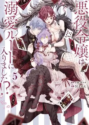 Manga Akuyaku Reijou wa Dekiai Route ni Hairimashita!? vol.5 (悪役令嬢は溺愛ルートに入りました!?(コミック)(5) (ガンガンコミックスUP!))  / Sakuma Ren & Juuya & 宵マチ