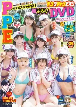 Magazine Young Champion (Young champion 2024年 12/10 号 [雑誌]) 