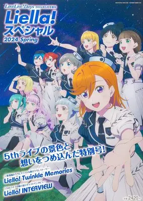 Magazine LoveLive!Days (LoveLive!Days 2024年5月号増刊 Liella! スペシャル 2024 Spring) 
