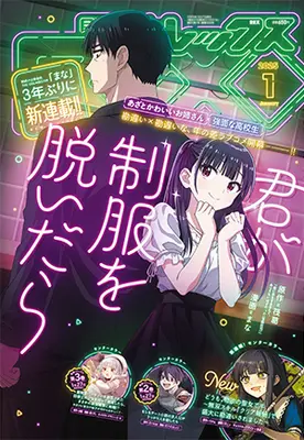 Magazine Monthly Comic REX (コミックREX2025年1月号) 