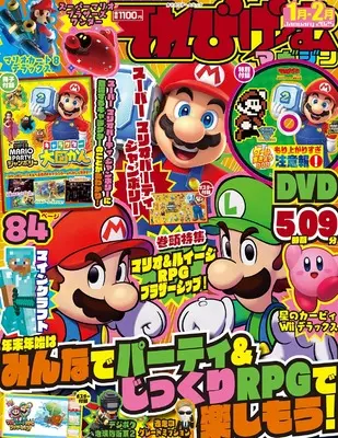 Magazine TV Game Magazine (てれびげーむマガジン January 2025 (カドカワゲームムック)) 
