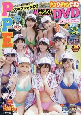 Magazine Young Champion (付録付)ヤングチャンピオン 2024年12月10日号) 