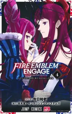 Manga Fire Emblem Engage vol.4 (ファイアーエムブレム エンゲージ 4 (ジャンプコミックス))  / Kyou Kazuro & 任天堂・インテリジェントシステムズ