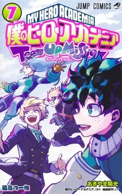 Manga My Hero Academia: Team Up Mission vol.7 (僕のヒーローアカデミア チームアップミッション 7 (ジャンプコミックス))  / Akiyama Yoco